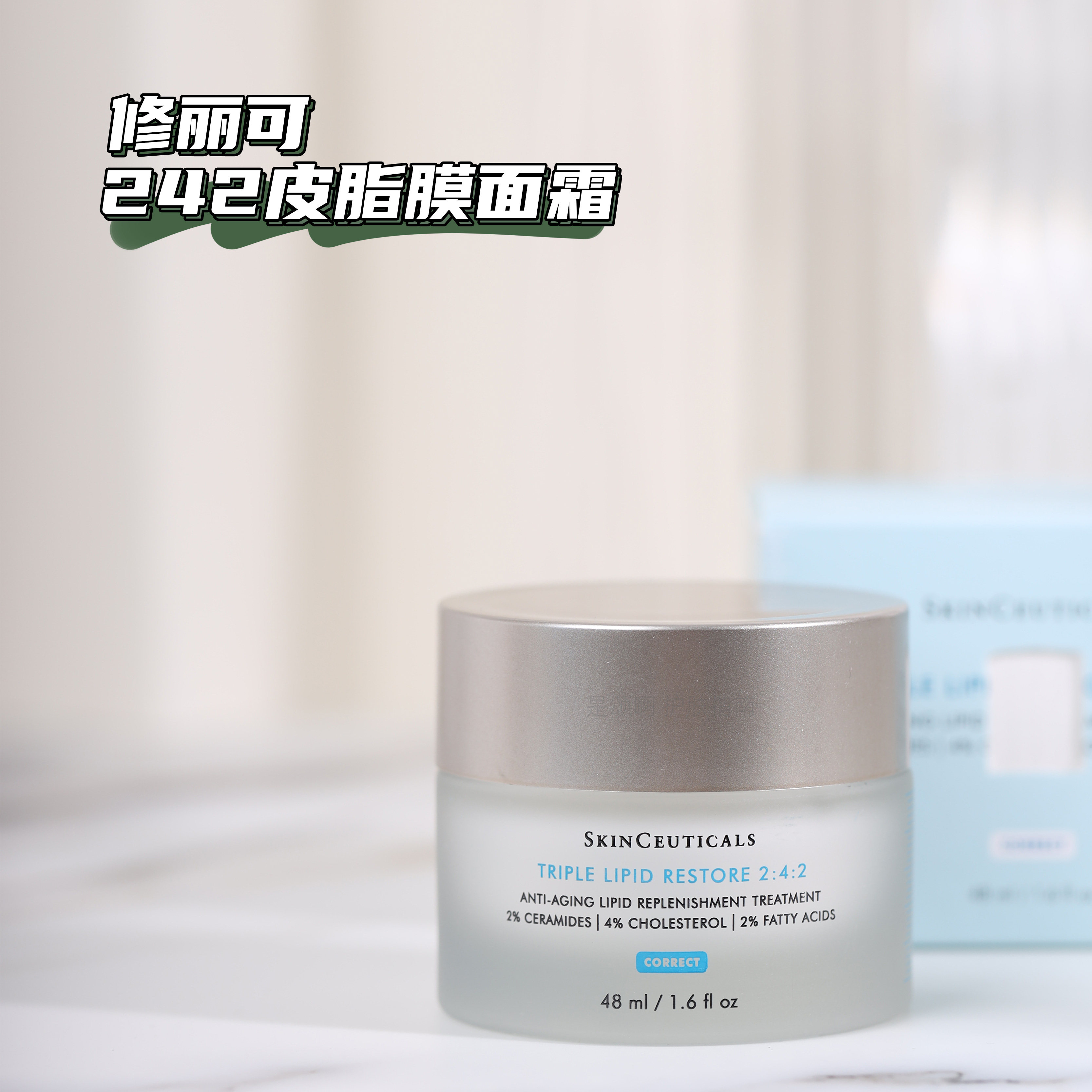 Repo 242 pipid film repair face cream 48ml repair of the protective barrier