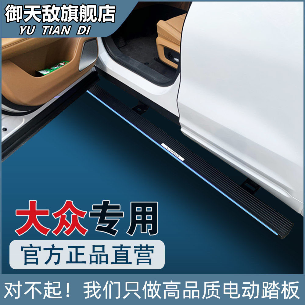 Fosby X electric pedal TouaregTiguan Tiguan L Explorogly Range Rover the Meteway foot pedal retrofit piece