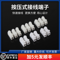 CH-2 position press type self-locking quick terminal block 3-position spring butt wire lamp connector