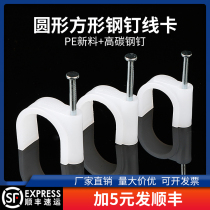 Round steel nail wire clamp wire fixed wire clip wire wire buckle wall nail wire buckle open wire U-shaped 100