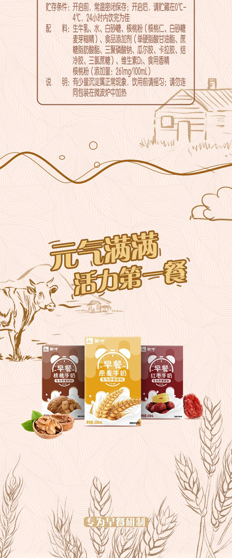 蒙牛 早餐核桃奶 250ml*16盒整箱 图4
