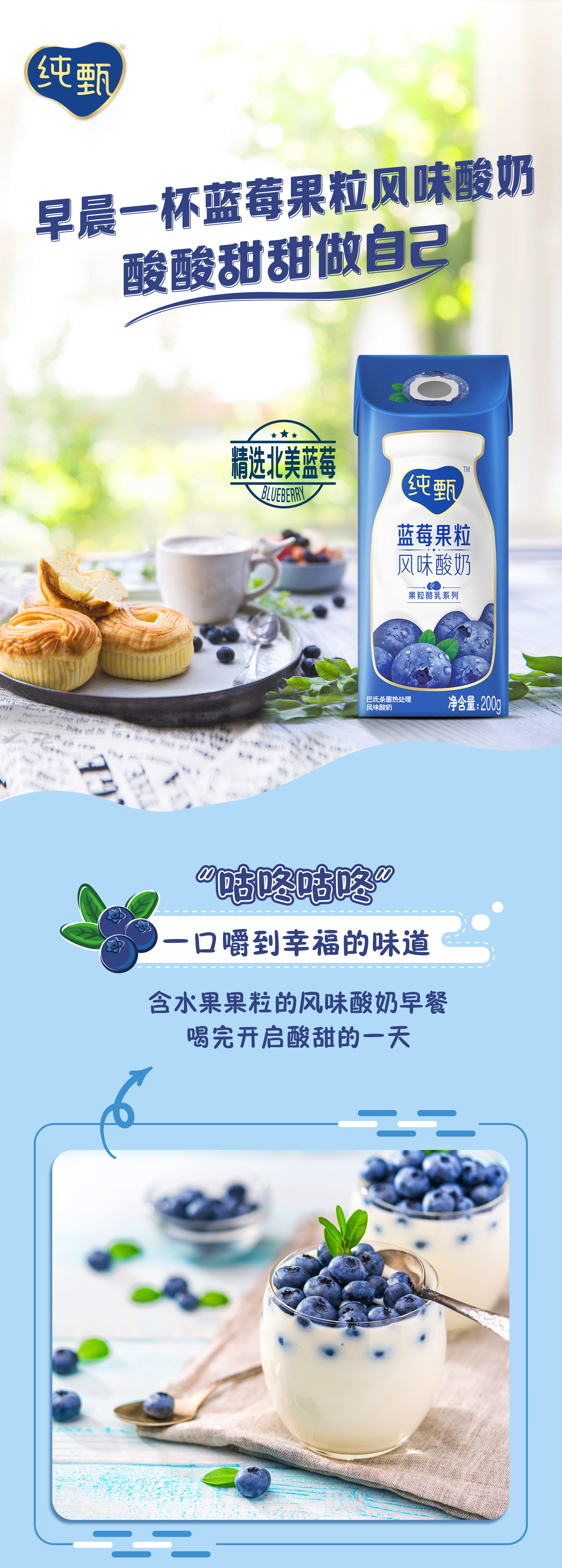 蒙牛 纯甄 蓝莓果粒 常温风味酸奶 200g*10瓶 图1