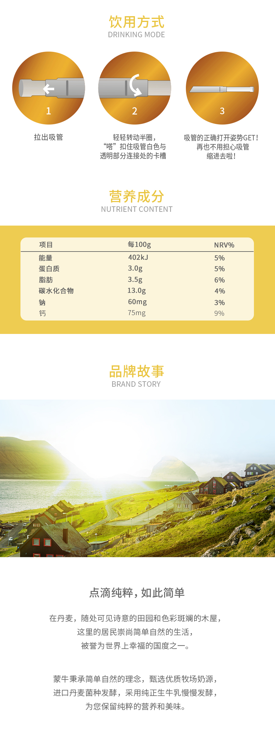 蒙牛 纯甄 常温酸牛奶 燕麦+黄桃 200g*10盒 *4箱 图4