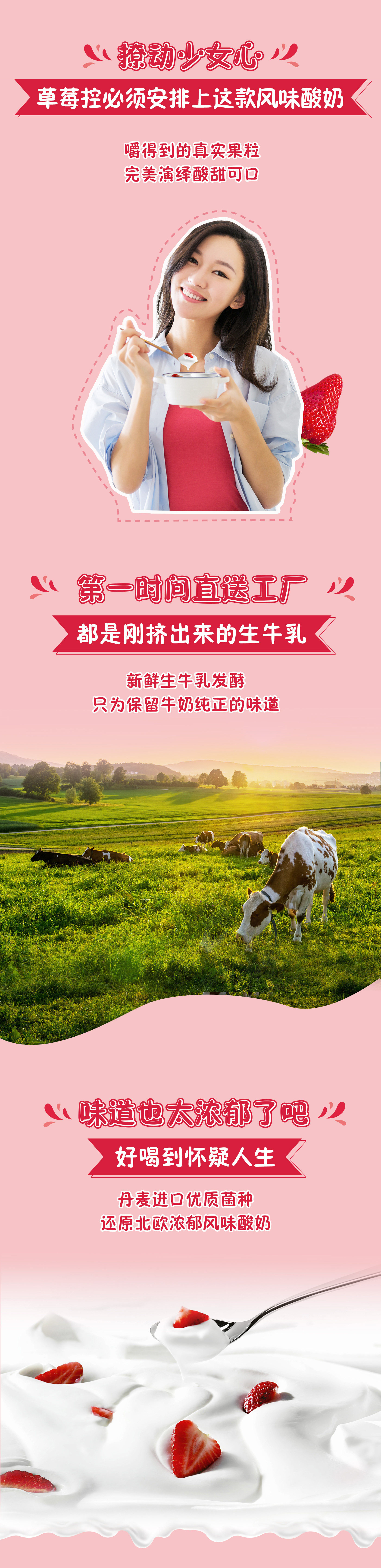 蒙牛 草莓果粒风味酸奶 230g*10瓶/整箱 图2