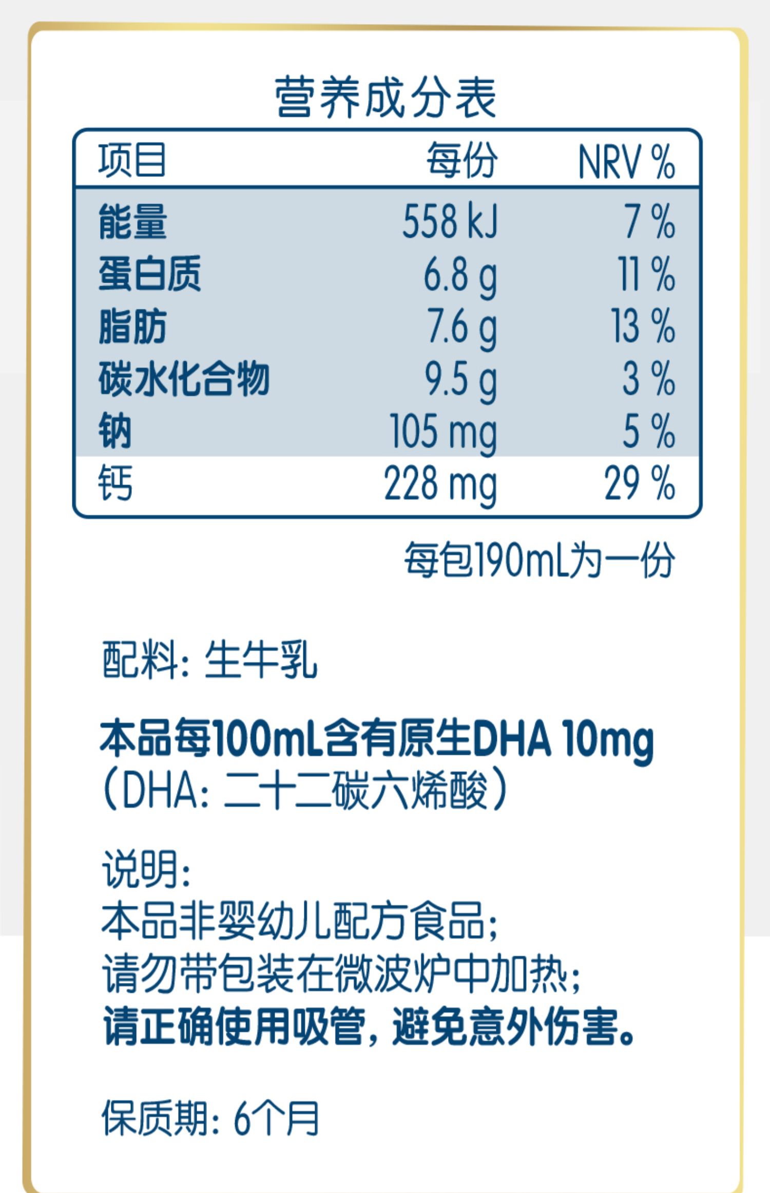 【拍3件】蒙牛未来星纯牛奶190mL*12包