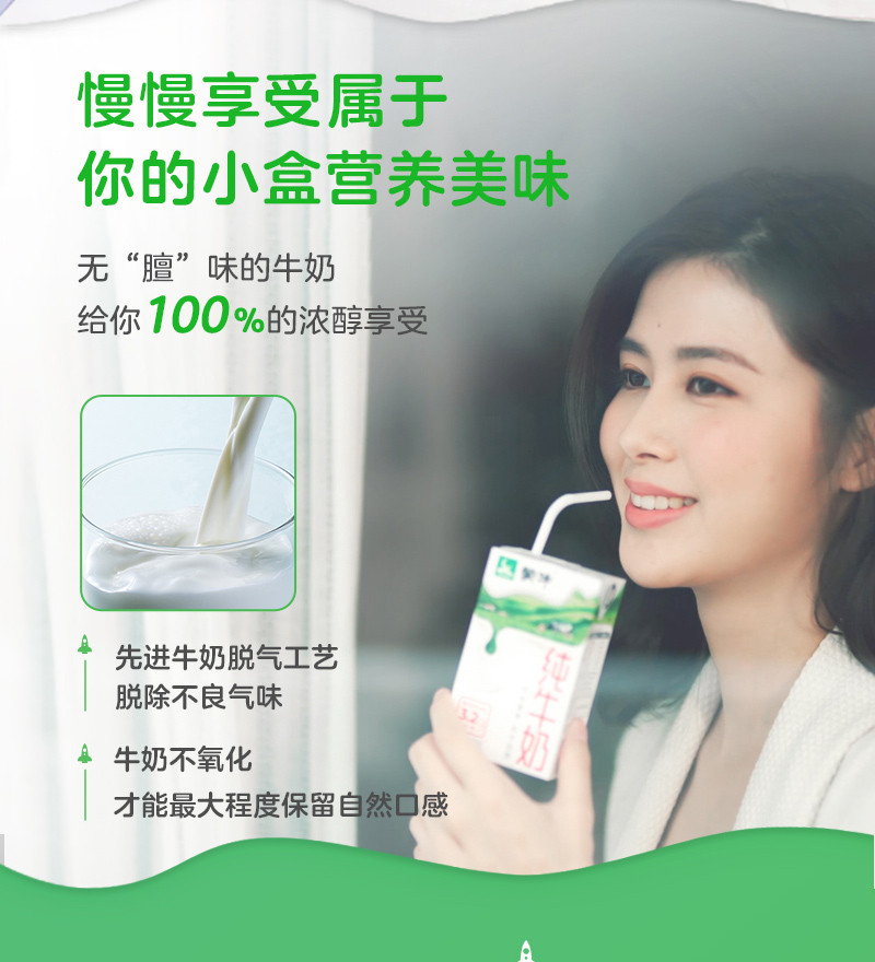 蒙牛 PURE MILK 100%生牛乳 纯牛奶 250ml*24盒 图7