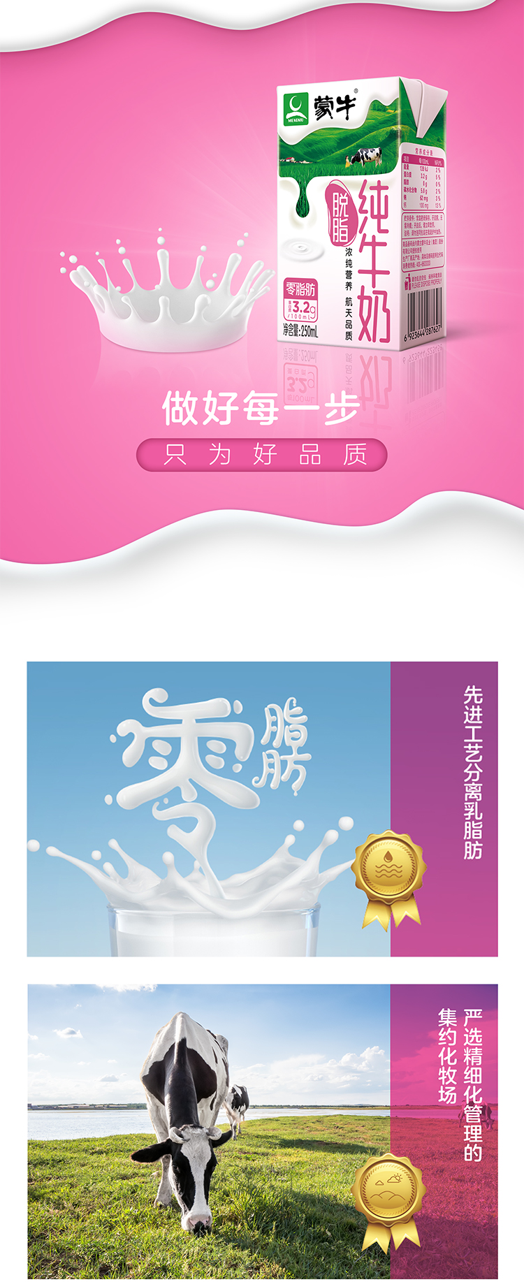 蒙牛旗舰店 脱脂纯牛奶 250ml*24包 图2