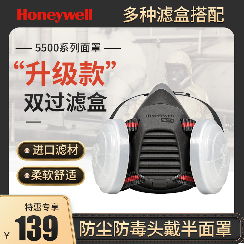 Honeywell gas mask spray paint dust chemical protective mask protective mask medium anti-organic vapor