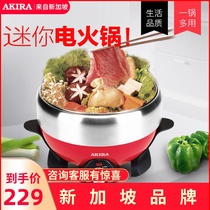 Dormitory one-to two-person dual-use multi-function low-power electric cooking pot Split separate frying student electric hot pot