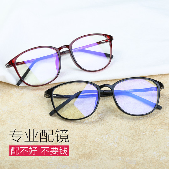 Anti-radiation and anti-blue light glasses for men and women, Korean style trendy round frame flat mirrors with discoloration for myopic eyes