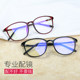 Anti-radiation and anti-blue light glasses for men and women, Korean style trendy round frame flat mirrors with discoloration for myopic eyes