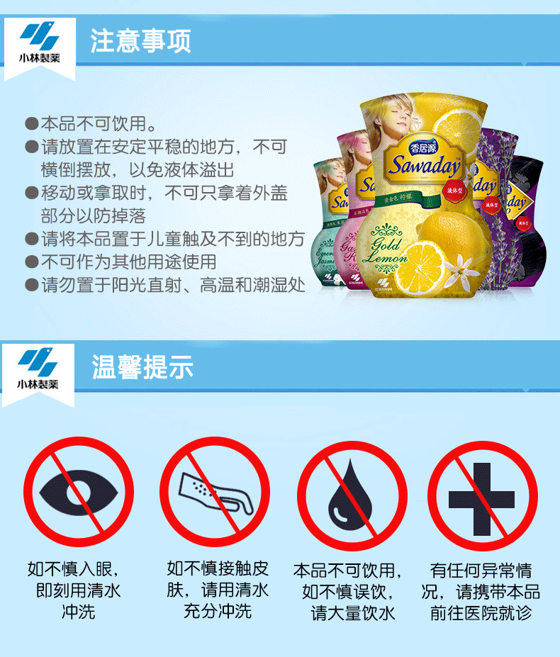 lau sàn sả chanh Kobayashi Dược Xiangjuyuan Không khí trong lành Hương thơm trong nhà Chất lỏng hương liệu gia dụng Nhà vệ sinh Phòng tắm khử mùi - Trang chủ nước tẩy rửa dầu mỡ nhà bếp