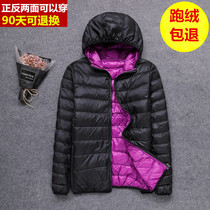  Double-sided wear thin down jacket female 200 kg two-sided wear fat mm plus fat plus size ultra-lightweight ultra-thin mom