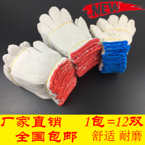 Labor protection gloves cotton cotton cotton yarn gloves wear-resistant thickening increase fine yarn work protection white gloves manufacturers