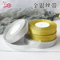 Golden and silver green onion belt gold and silver baking cake birthday Decoration ribbon packaging ribbon DIY ribbon ribbon ribbon