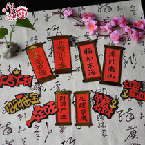 Bake Birthday Cake Decoration Seniors Wish Fu Placard Plugin Red Spring Festival Gongi Fortune Red Envelopes