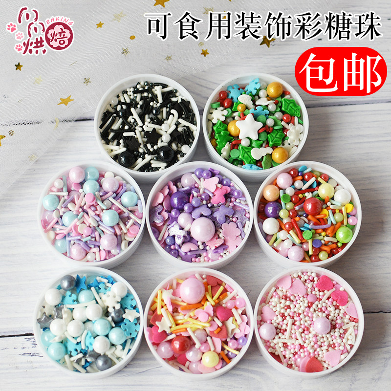 Baking edible birthday cake decoration color needle plug-in net red donut decoration pearl sugar material color sugar beads