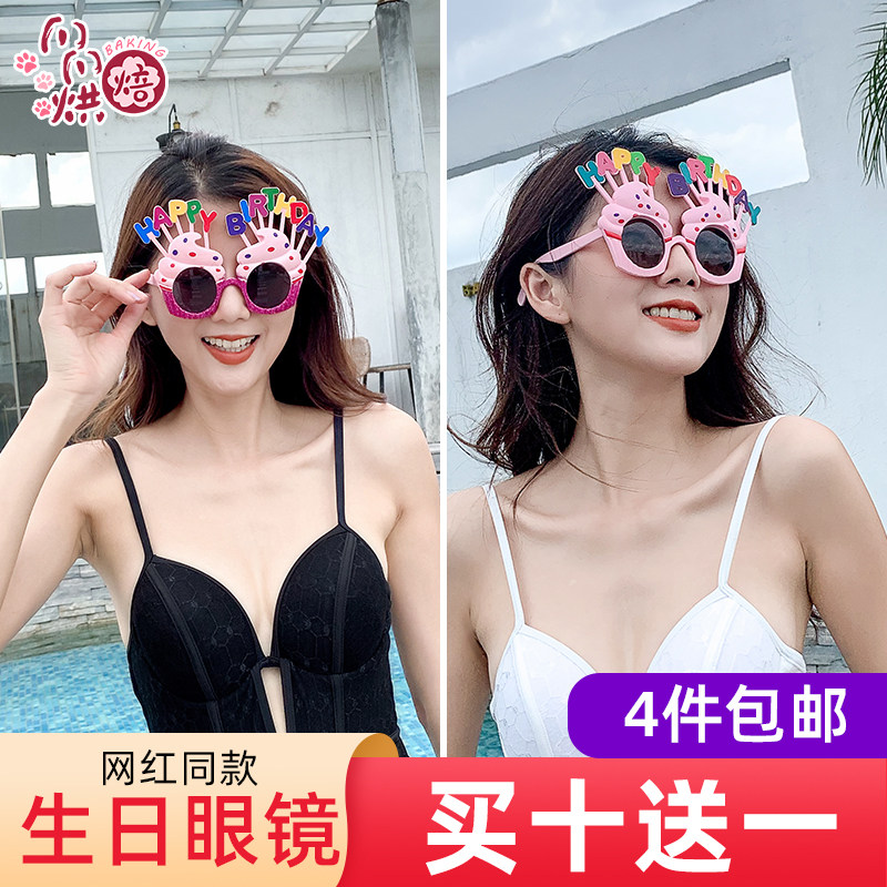 Birthday glasses cake decoration hat photo props Happy net red party scene arrangement with funny hat