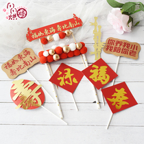 Old mans birthday cake decoration cake plug-in card baking card birthday cake flag arch