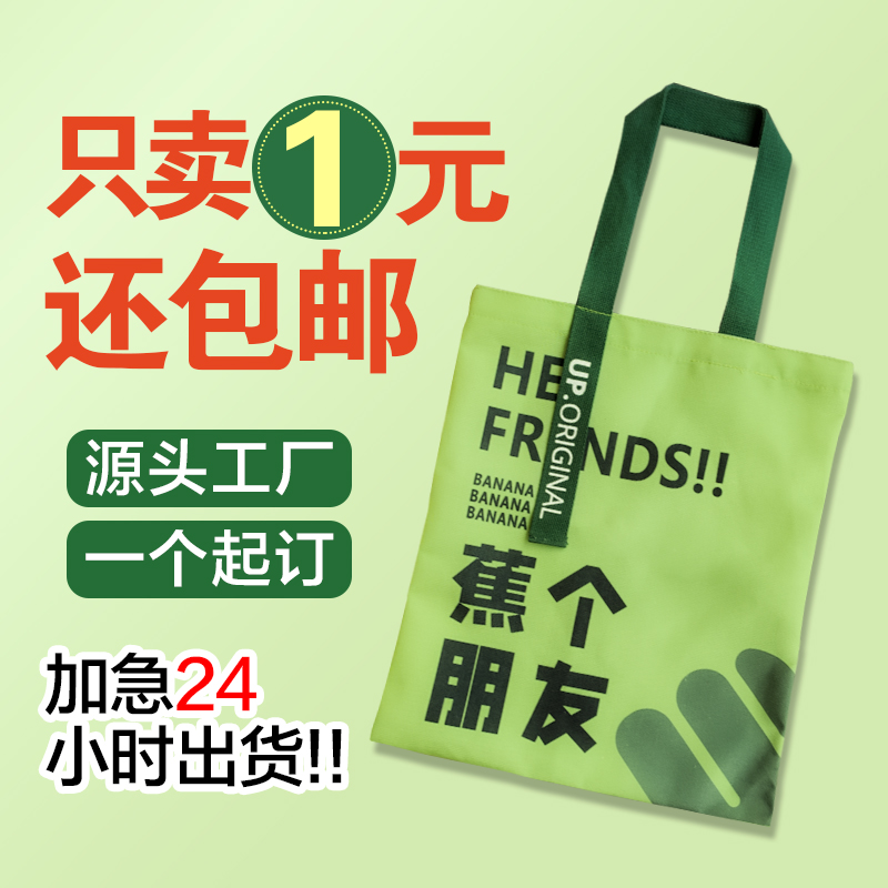 Canvas bag custom logo advertising tote bag custom blank diy canvas bag eco shopping bag buy vegetable bag