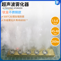 Manufacturer direct ultrasonic humidifier special deco atomizer disinfection machine M1007-2 stainless steel 7-8 kg