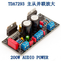 TDA7293 power amplifier board kit TDA7293 parallel amplification 200W subwoofer amplifier DIY kit