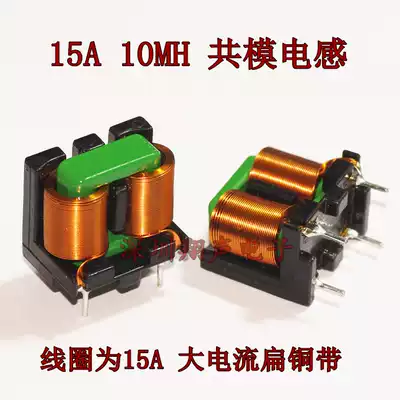 2A 4A 15A 18A EMI filter inductor common mode inductor