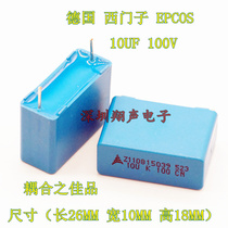German Siemens EPCOS 4 7UF1UF 10UF 100V laminated non-inductive MKT coupling film capacitor