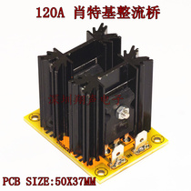 120A 150V Schottky rectifier bridge low dropout high current low internal resistance low heat high power