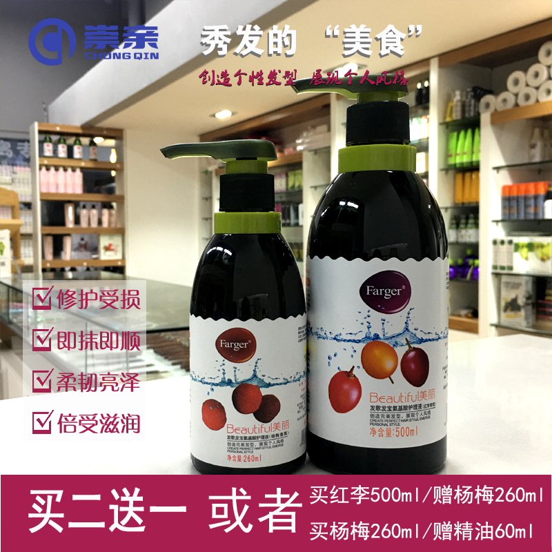 LPP amino acid red leige 500ml special springfree hair - free hair nutritional moisture modeling