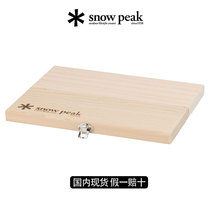 现货日本Snowpeak雪峰户外露营砧板刀具套装可折叠厨具CS-207 208