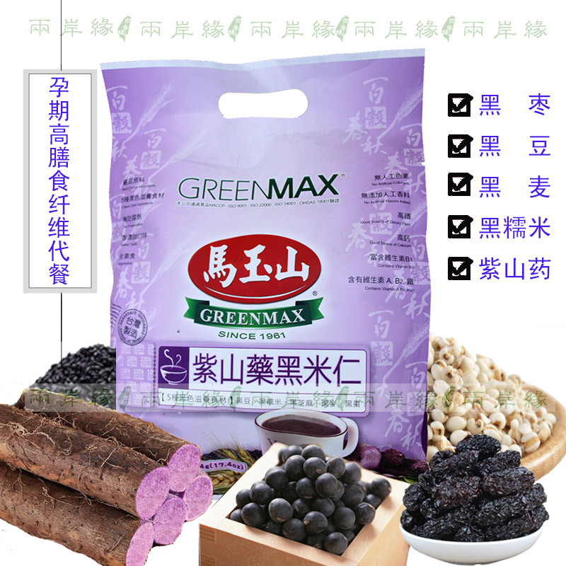 Breakfast Food Taiwan Ma Yushan Purple Yam Black Miren Nutritional Breakfast 360g