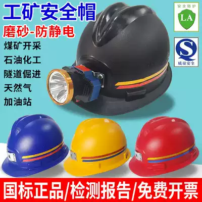 Anti-static coal mine special headlights, hard hats, miner's hats with lamp holders, helmets, strong light, underground oil wells