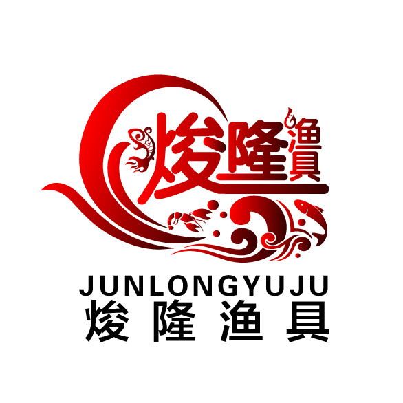焌隆渔具商贸批发中心