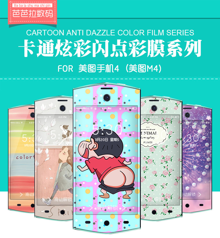 Autocollant pour téléphone portable - Ref 1367260 Image 7