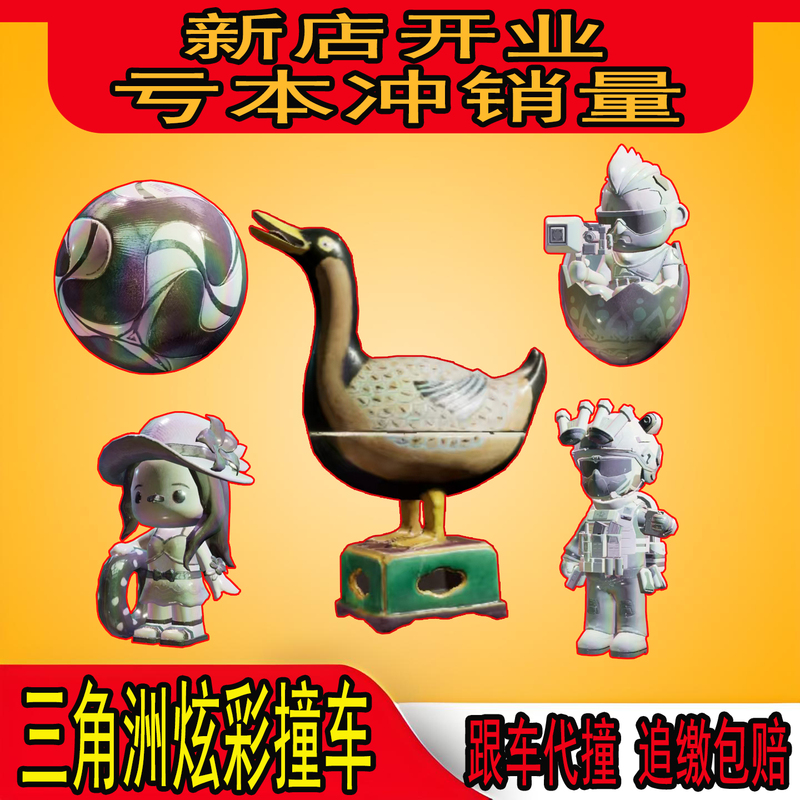 Delta Colorful Football Wei Xiaolong Wu Mai Xiaodan Kequan Landon La Zhai Xuanwu Car Crash Amiya Daniel Wu