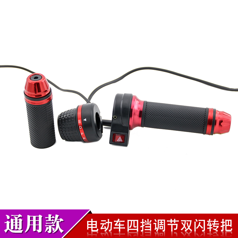 Electric motor vehicle M3M5 retrofit turn electric car electric car handlebar three gear reversing accelerator retrofit handle double flash