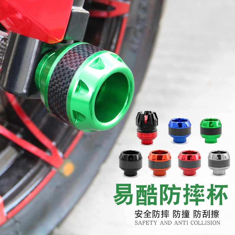 Electric car M3 modification parts drop rubber Speed Ke Fuxi ghost fire scooter Calf N1S electric car electric car drop cup
