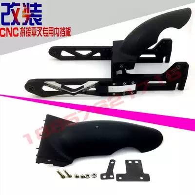 Electric locomotive modification CNC rear rocker arm modification Fender Hussar flat fork water retaining plate combat speed Hussar flat forks