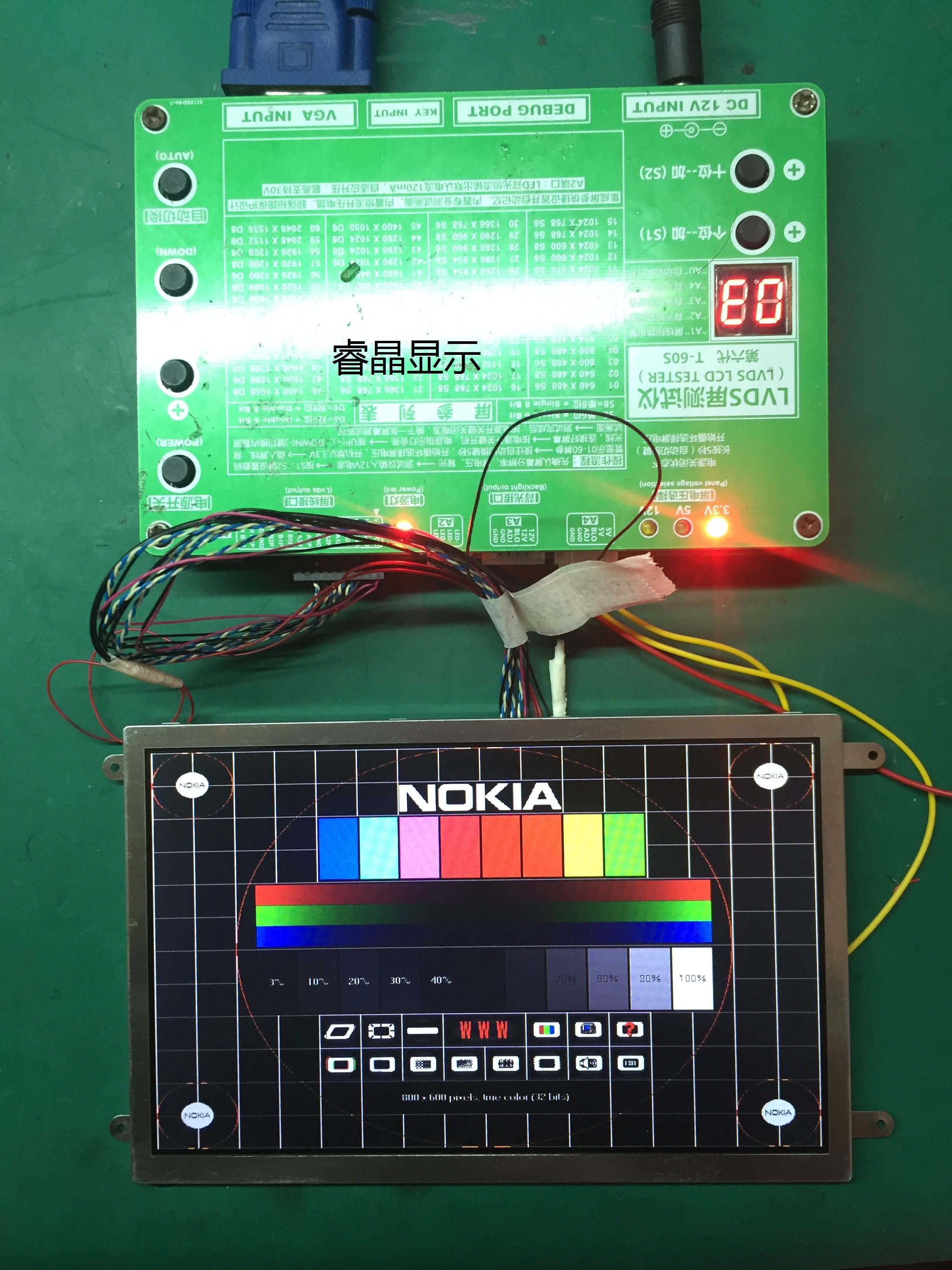 The Unitreasure 7-inch TD070TGEA1