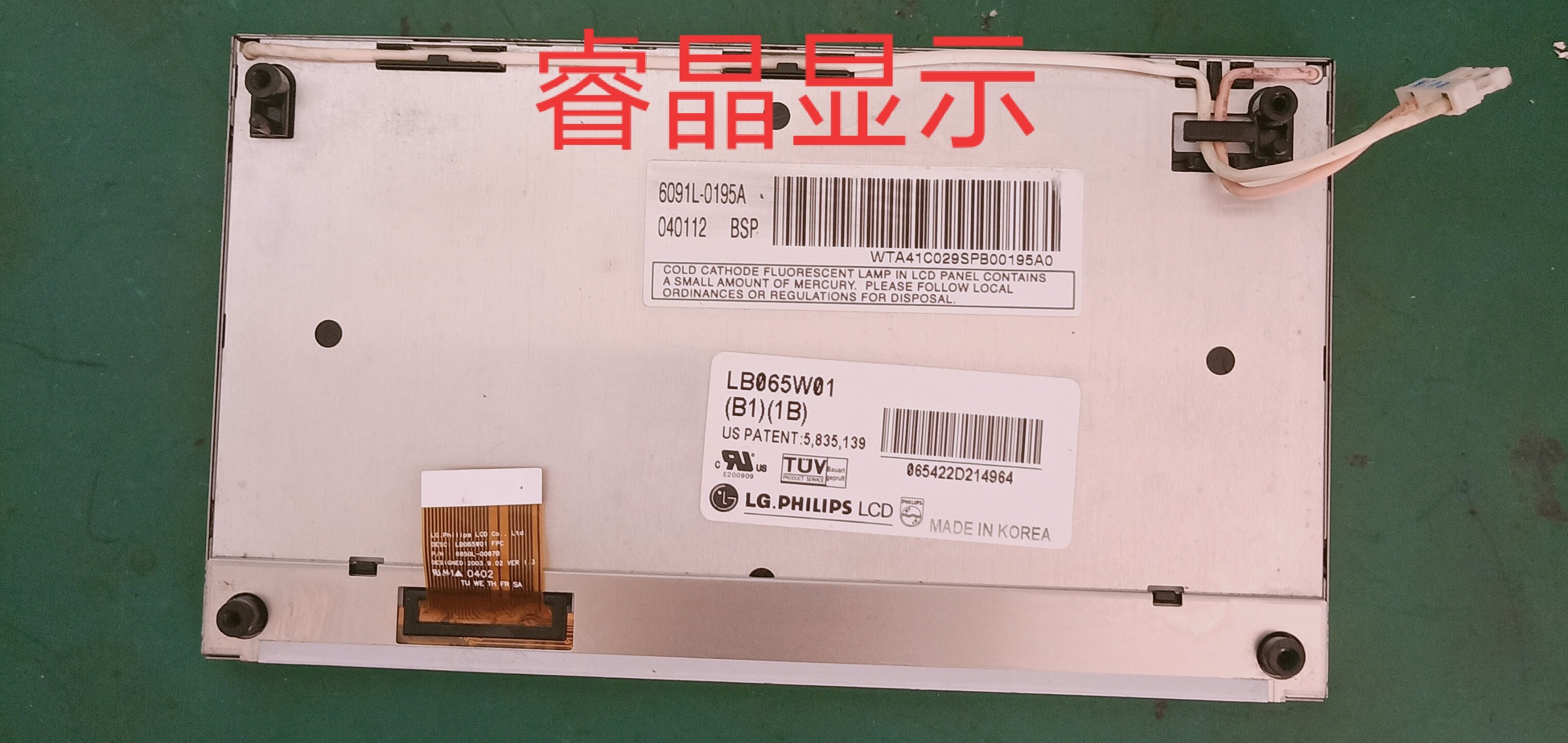 Original fit LG6 5-inch LB065W01 (B1) (1B) (1B)