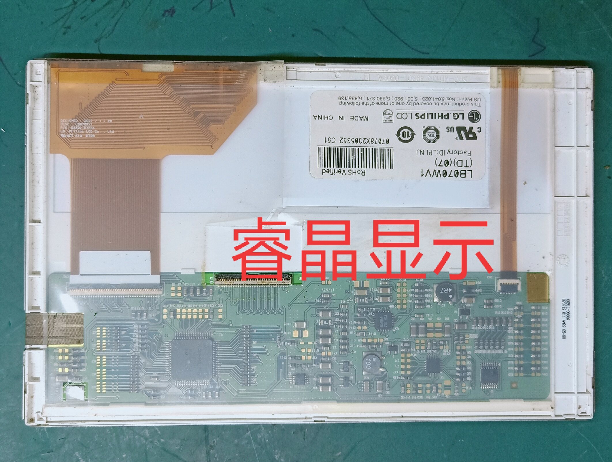 Original fit LG7 0-inch LB070WV1-TD07 LB070WV1-TD08