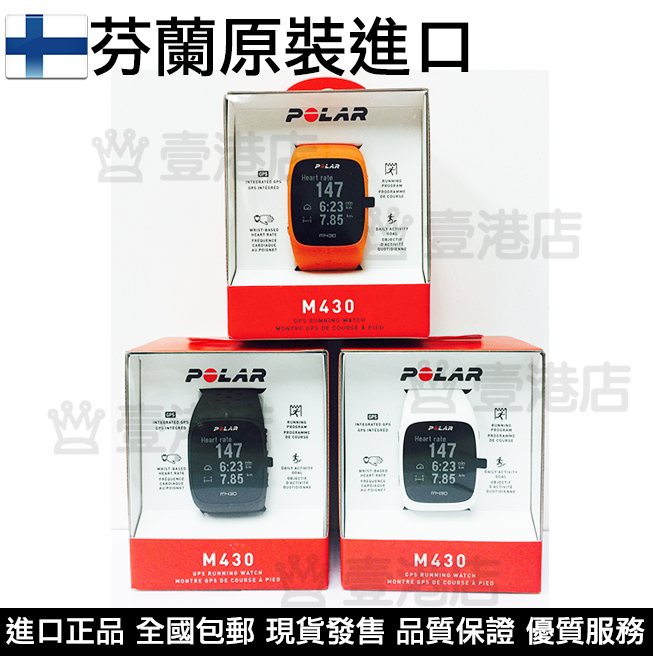 Spot package warranty POLAR Boneng M430 M400 GPS running sports speed heart rate smart watch