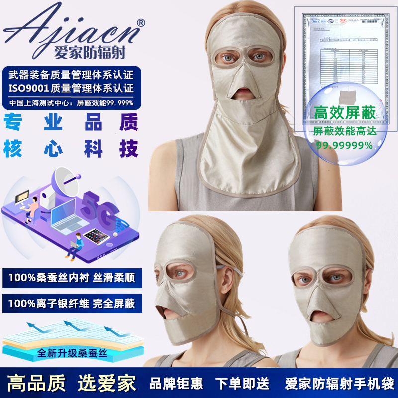 Love home Anti-radiation mask Anti-computer mobile phone Radiation mask lengthened neck protection sunscreen Healthy breathable men and women-Taobao