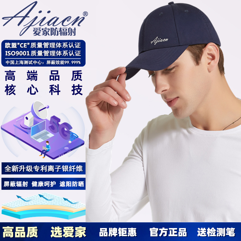 Love home Anti-radiation hat silver fiber Anti-sun shading hood Duck Tongue Cap Baseball Cap Anti UV Sunscreen
