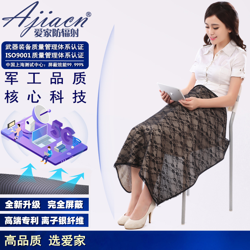(official) Aijia radiation protection clothing cover blanket shielding living electrical appliances Radiation 100% silver fiber blankets