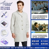 Мужская антирадиационная электромагнитная униформа медсестры для работы, антирадиационный плащ