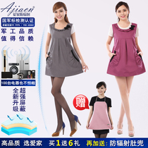  Aijia radiation-proof clothing pregnant women wear radiation-proof clothes during pregnancy outside womens work computer mobile phone radiation-proof clothing