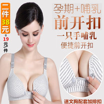  Pregnant women breastfeeding bra Feeding pregnant women underwear bra gathered during pregnancy anti-sagging no steel ring pure cotton