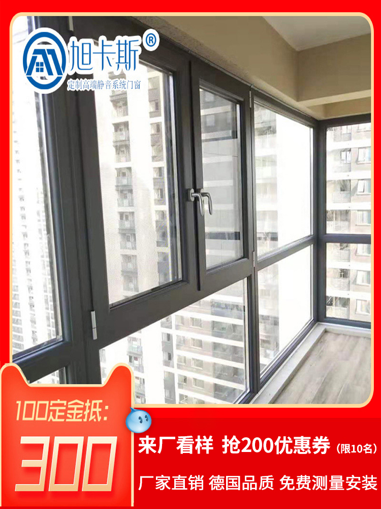 Shanghai Xukas broken bridge aluminum alloy 75 system doors and windows seal balcony sound insulation push-pull floor-to-ceiling windows Greenhouse customization